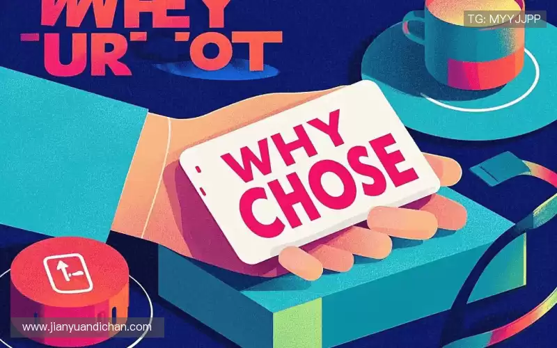 为什么选择我们？
